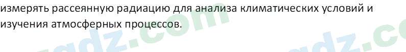 География Гулямов П. 7 класс 2017 Вопрос 31