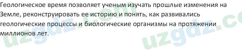 География Гулямов П. 7 класс 2017 Вопрос 11