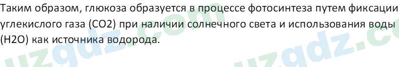 Химия Аскаров И. 7 класс 2022 Вопрос 31