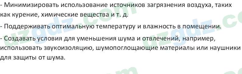 Химия Аскаров И. 7 класс 2022 Вопрос 41