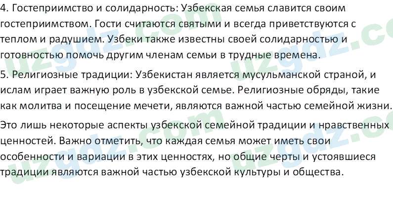 Литература (Часть 2) Стыркас И.Н. 6 класс 2017 Вопрос 111