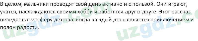 Литература (Часть 2) Стыркас И.Н. 6 класс 2017 Вопрос 11