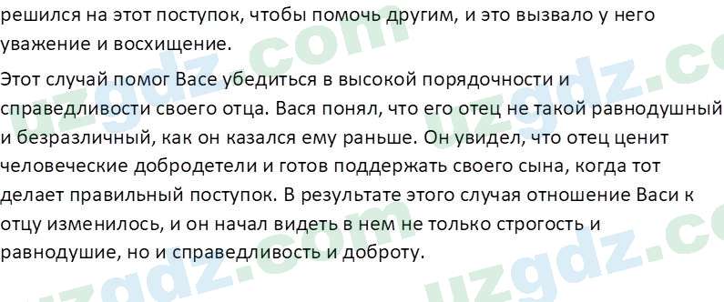 Литература (Часть 2) Стыркас И.Н. 6 класс 2017 Вопрос 81