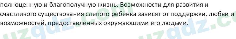 Литература Камилова С. Э. 6 класс 2022 Вопрос 11