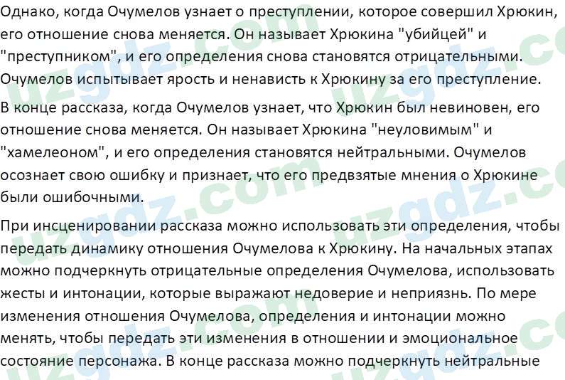Литература Андриянова В. И. 7 класс 2017 Вопрос 31