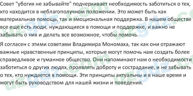 Литература Андриянова В. И. 7 класс 2017 Вопрос 11