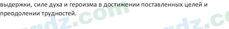 Литература Андриянова В. И. 7 класс 2017 Вопрос 351