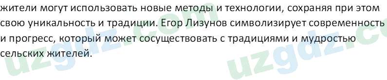 Литература Андриянова В. И. 7 класс 2017 Вопрос 51