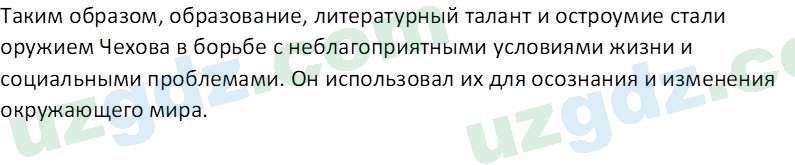 Литература Андриянова В. И. 7 класс 2017 Вопрос 31