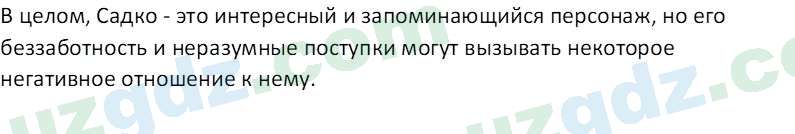 Литература Андриянова В. И. 7 класс 2017 Вопрос 41