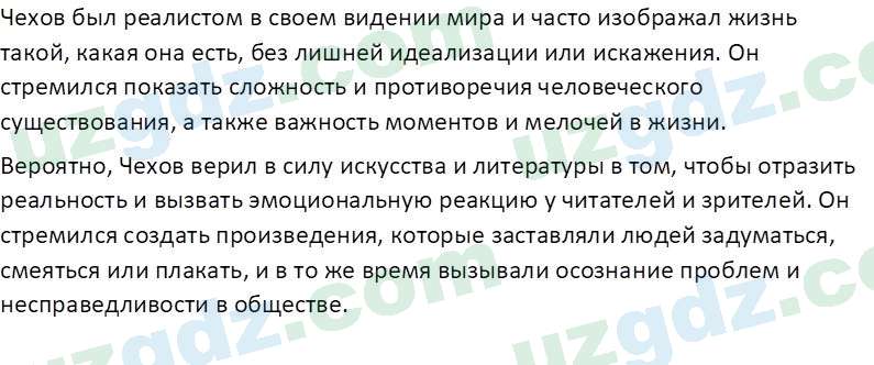 Литература Андриянова В. И. 7 класс 2017 Вопрос 91