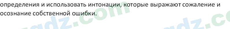 Литература Андриянова В. И. 7 класс 2017 Вопрос 31