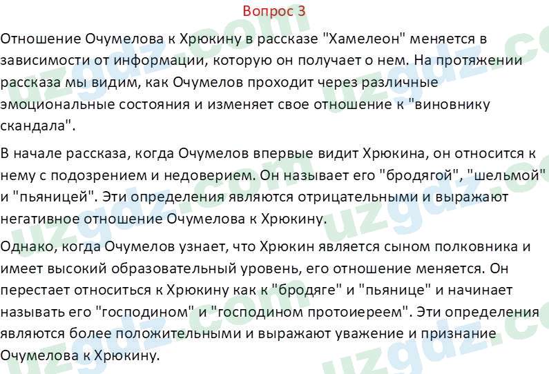 Литература Андриянова В. И. 7 класс 2017 Вопрос 31