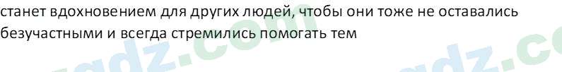 Литература Андриянова В. И. 7 класс 2017 Вопрос 21