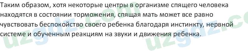 Биология Maвлянов О. 8 класс 2019 Вопрос 11