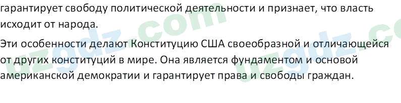 Всемирная история Фарманов. Р 8 класс 2019 Вопрос 41