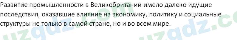 Всемирная история Фарманов. Р 8 класс 2019 Вопрос 11