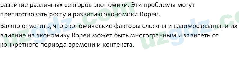 Всемирная история Фарманов. Р 8 класс 2019 Вопрос 41