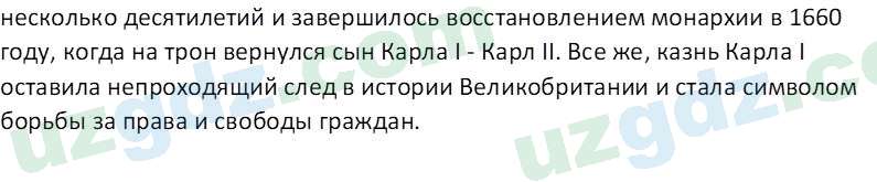 Всемирная история Фарманов. Р 8 класс 2019 Вопрос 21