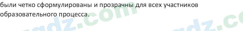 Идея национальной независимости и основы духовности Костецкий В.А. 8 класс 2015 Вопрос 41