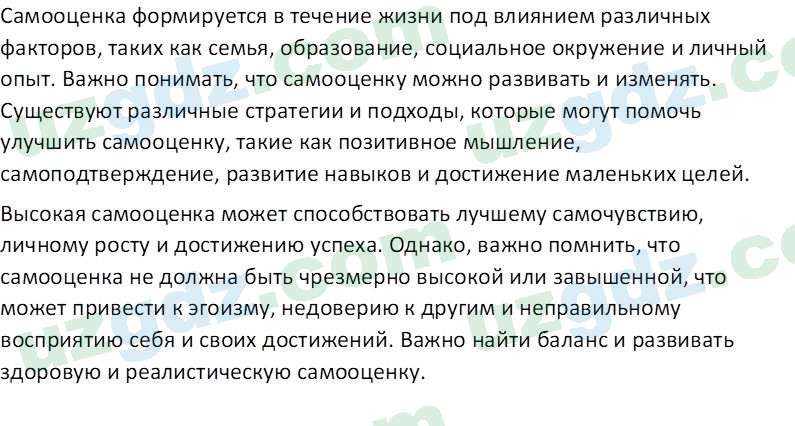 Идея национальной независимости и основы духовности Костецкий В.А. 8 класс 2015 Вопрос 21