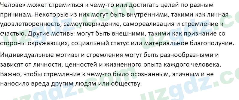 Идея национальной независимости и основы духовности Костецкий В.А. 8 класс 2015 Вопрос 11