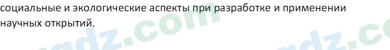 Идея национальной независимости и основы духовности Костецкий В.А. 8 класс 2015 Вопрос 11