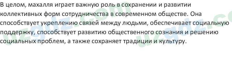 Идея национальной независимости и основы духовности Костецкий В.А. 8 класс 2015 Вопрос 21