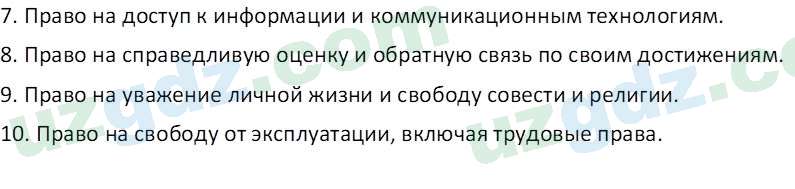 Идея национальной независимости и основы духовности Костецкий В.А. 8 класс 2015 Вопрос 51