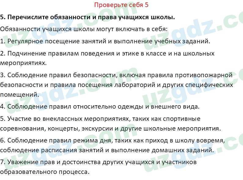 Идея национальной независимости и основы духовности Костецкий В.А. 8 класс 2015 Вопрос 51