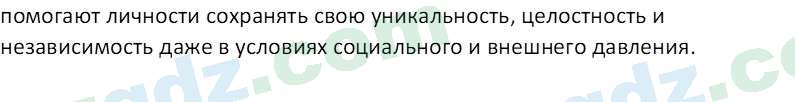 Идея национальной независимости и основы духовности Костецкий В.А. 8 класс 2015 Вопрос 41
