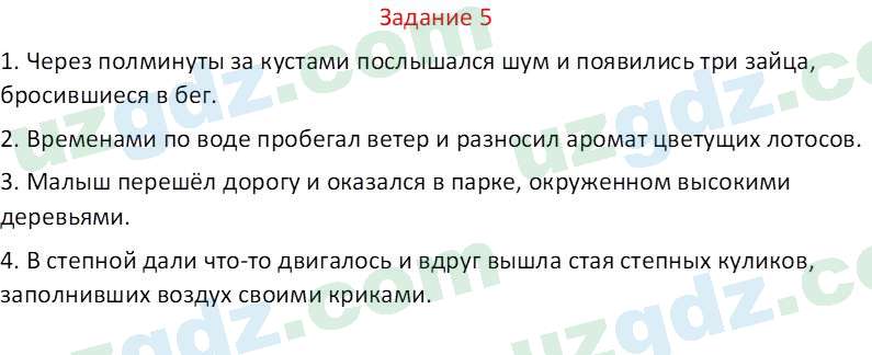 Русский язык Зеленина В. И. 8 класс 2019 Задание 51