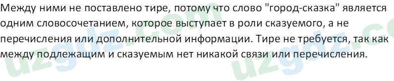 Русский язык Зеленина В. И. 8 класс 2019 Задание 31