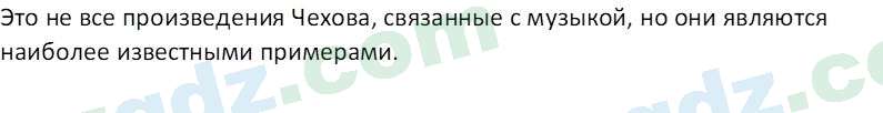 Русский язык Веч О. Я. 8 класс 2022 Вопрос 81