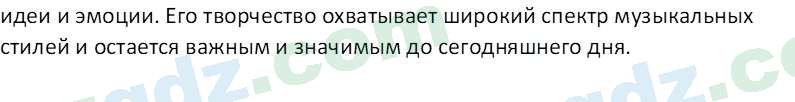 Русский язык Веч О. Я. 8 класс 2022 Вопрос 21