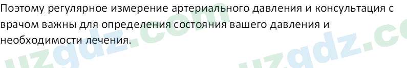 Русский язык Веч О. Я. 8 класс 2022 Вопрос 61