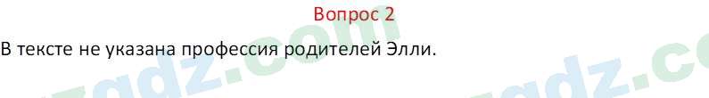 Русский язык Веч О. Я. 8 класс 2022 Вопрос 21