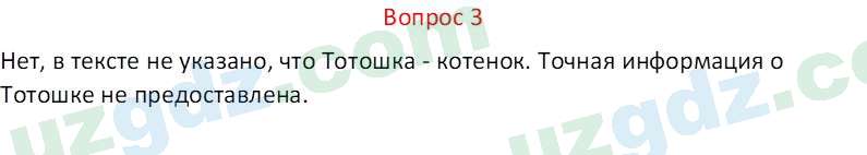 Русский язык Веч О. Я. 8 класс 2022 Вопрос 31