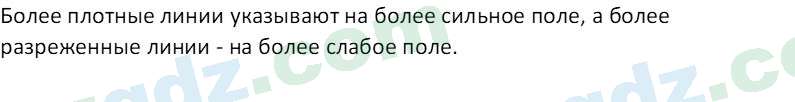 Физика Хабибуллаев П. 8 класс 2019 Вопрос 31