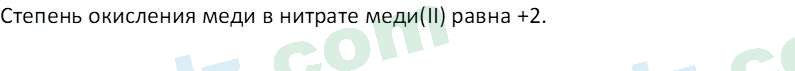 Химия Аскаров И. 8 класс 2019 Вопрос 21