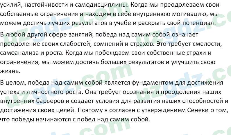 Основы конституционного права Тансыкбаева Г. М., 9 класс 2019 Вопрос 41