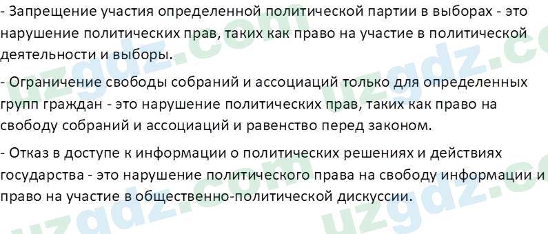 Основы конституционного права Тансыкбаева Г. М., 9 класс 2019 Вопрос 61