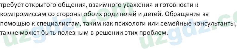 Основы конституционного права Тансыкбаева Г. М., 9 класс 2019 Вопрос 101