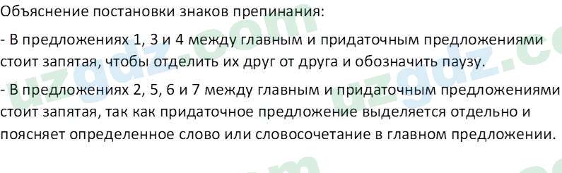 Русский язык Зеленина В. И. 9 класс 2019 Упражнение 31