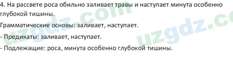 Русский язык Зеленина В. И. 9 класс 2019 Упражнение 11