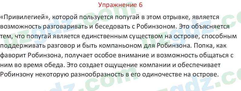 Русский язык Зеленина В. И. 9 класс 2019 Упражнение 61