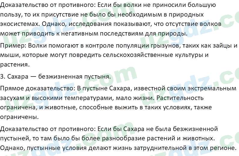 Русский язык Зеленина В. И. 9 класс 2019 Упражнение 51