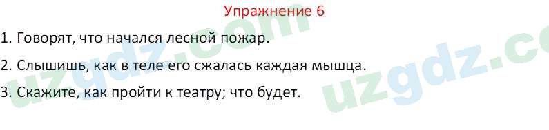 Русский язык Зеленина В. И. 9 класс 2019 Упражнение 61