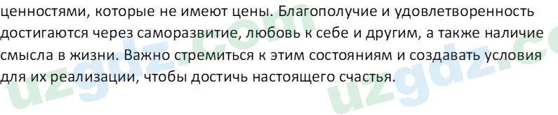 Русский язык Зеленина В. И. 9 класс 2019 Упражнение 61