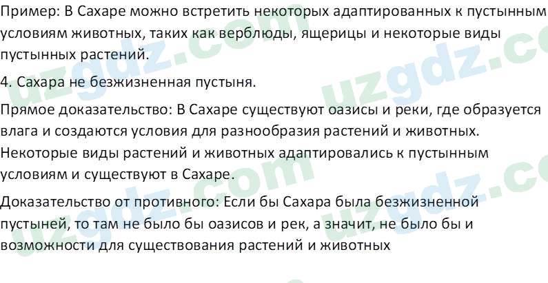 Русский язык Зеленина В. И. 9 класс 2019 Упражнение 51